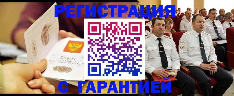 временная регистрация адрес в Знаменске