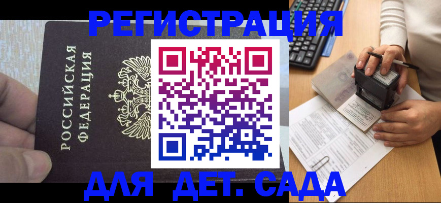 миграционный учет в Знаменске