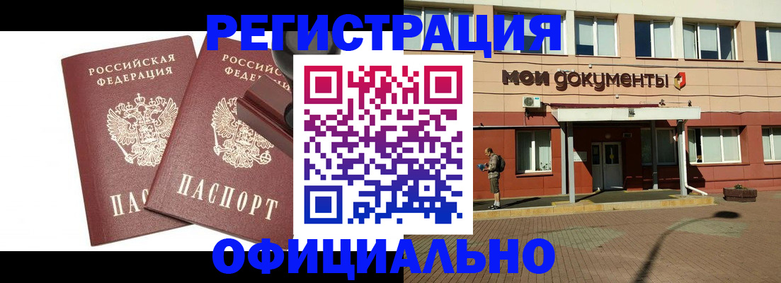 временная регистрация госуслуги в Знаменске